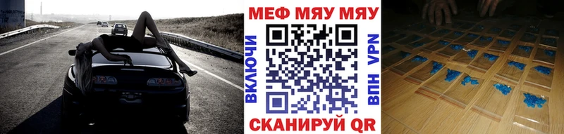 Меф мяу мяу  МЕГА сайт  Сосенский 