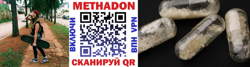 наркотики  Сосенский  Метадон methadone 